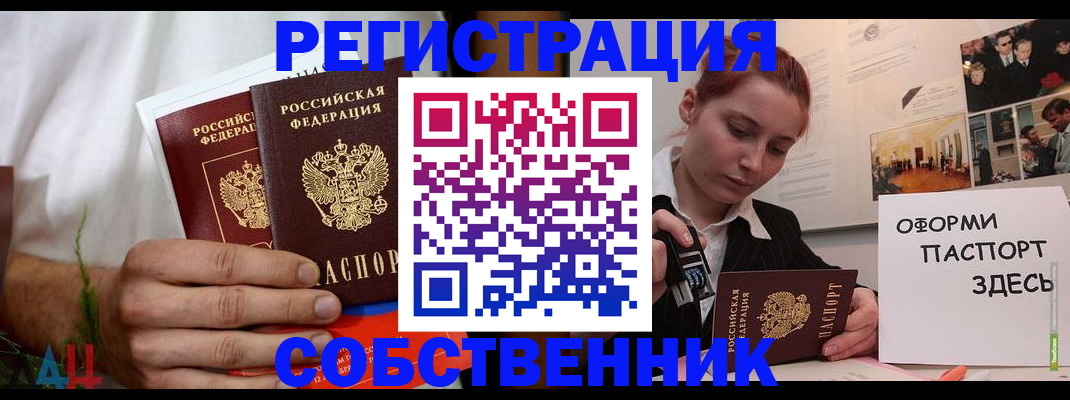 прописка паспорт в Верхней Салде