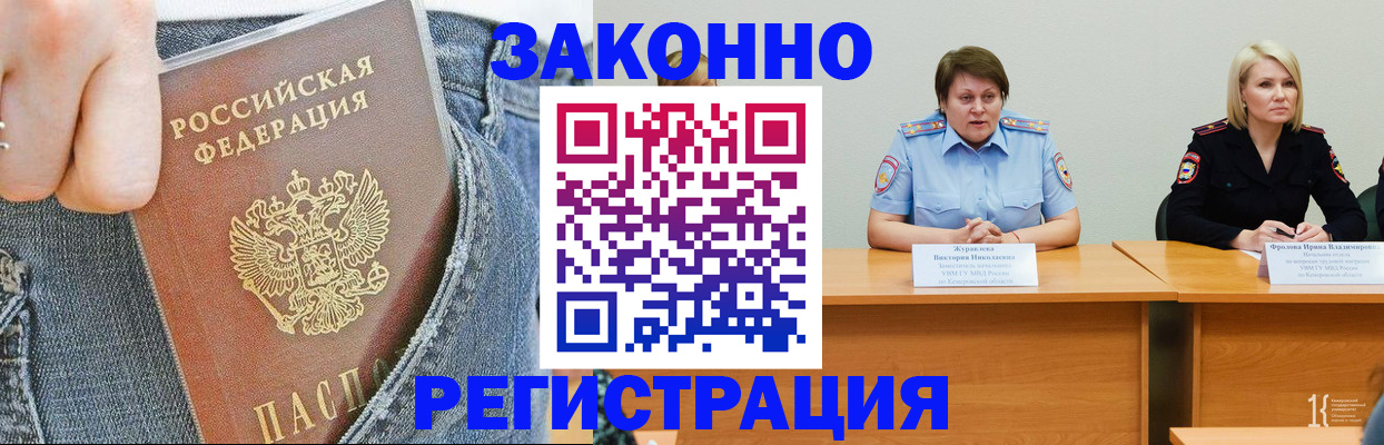 временная регистрация надежно в Верхней Салде