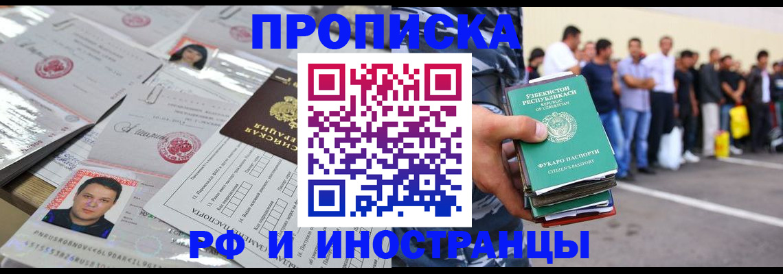 прописка паспорт в Верхней Салде