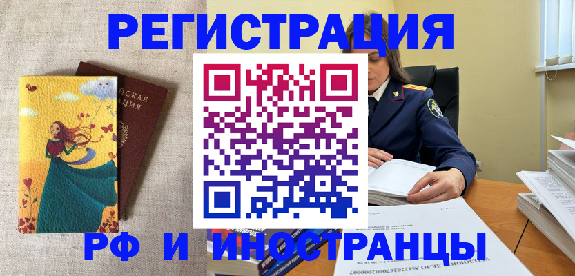 прописка штамп в Верхней Салде