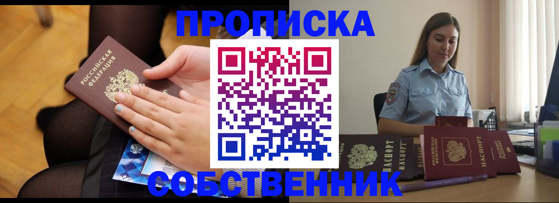 временная регистрация в Верхней Салде