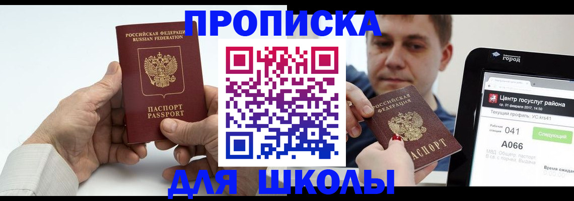 временная регистрация госуслуги в Верхней Салде