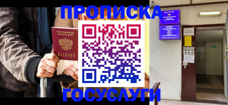 временная регистрация в квартире в Верхней Салде