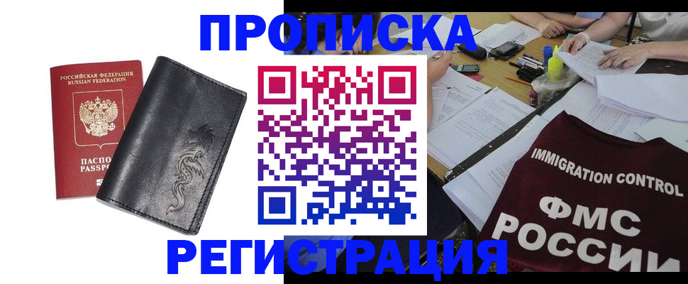 регистрация в Верхней Салде