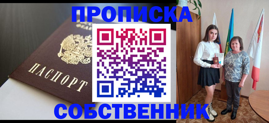 временная регистрация в Верхней Салде